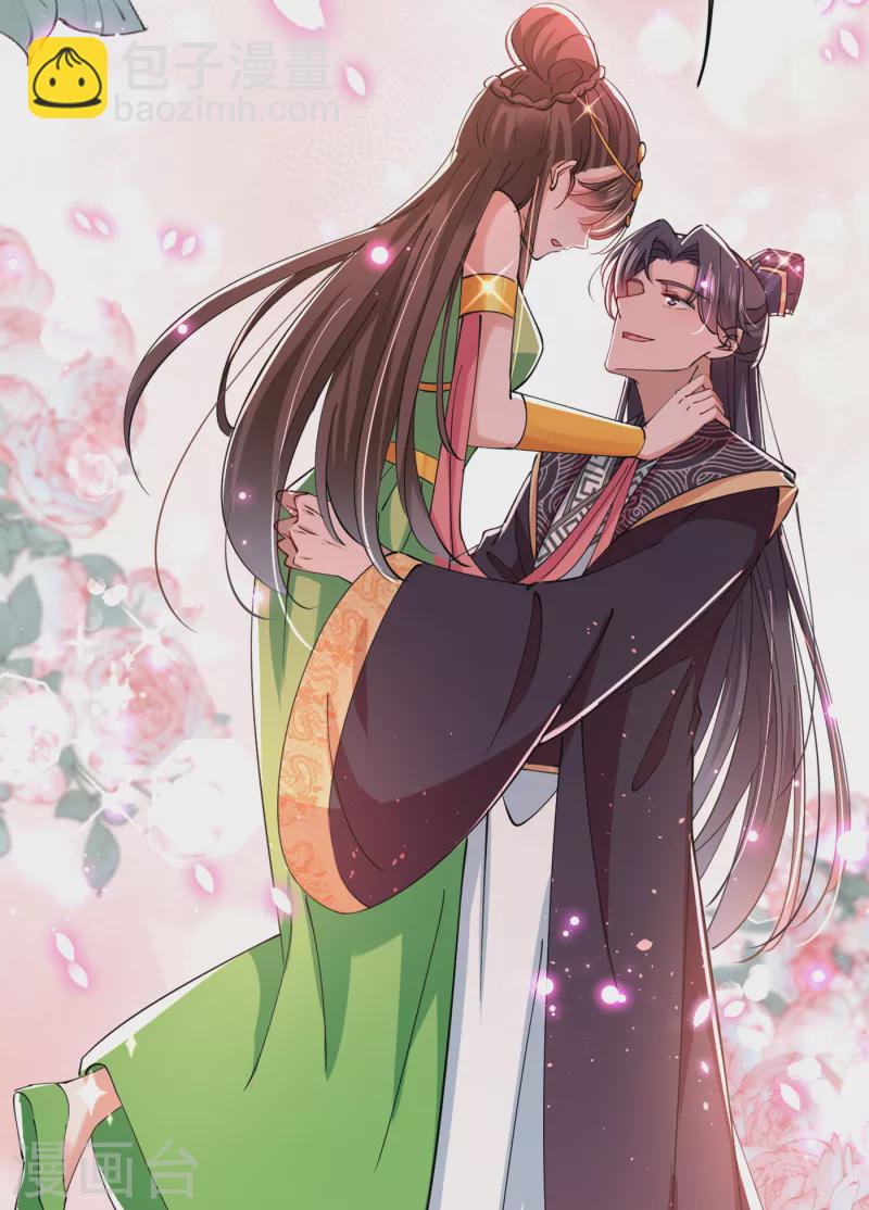 🍘王爷你好帅 第283话 还是六哥最靠谱~ 第37页
