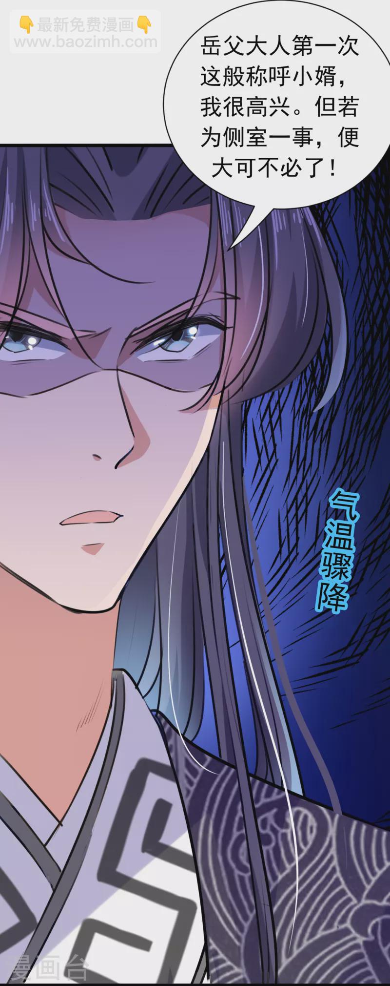 🍘王爷你好帅 第285话 由萧瑾瑜做决定！ 第10页