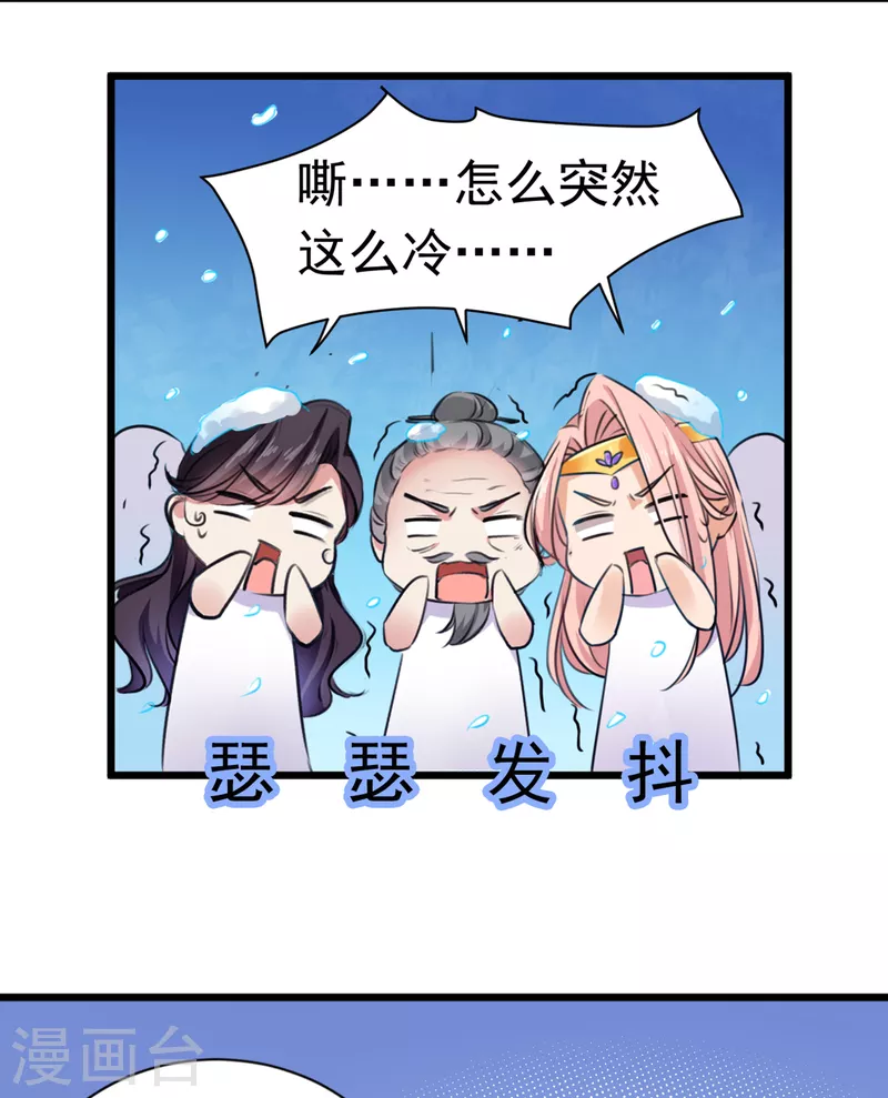 🍘王爷你好帅 第285话 由萧瑾瑜做决定！ 第11页
