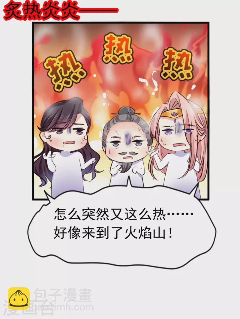 🍘王爷你好帅 第285话 由萧瑾瑜做决定！ 第22页