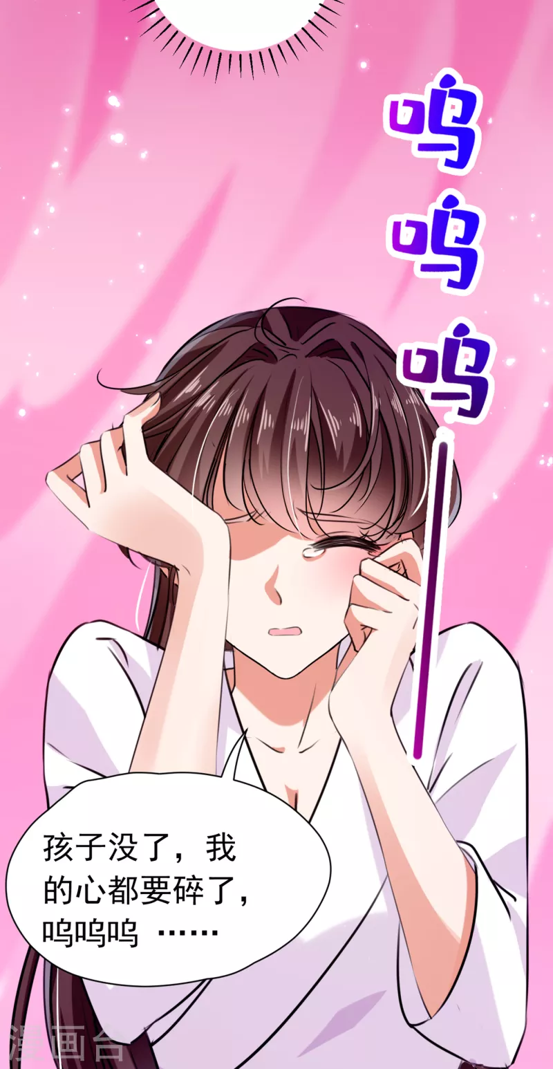 🍘王爷你好帅 第285话 由萧瑾瑜做决定！ 第24页