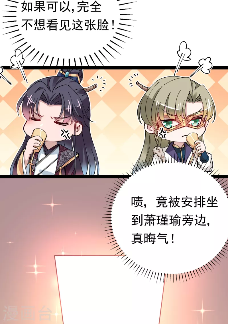 🍘王爷你好帅 第287话 西厥皇室的特别招待 第11页