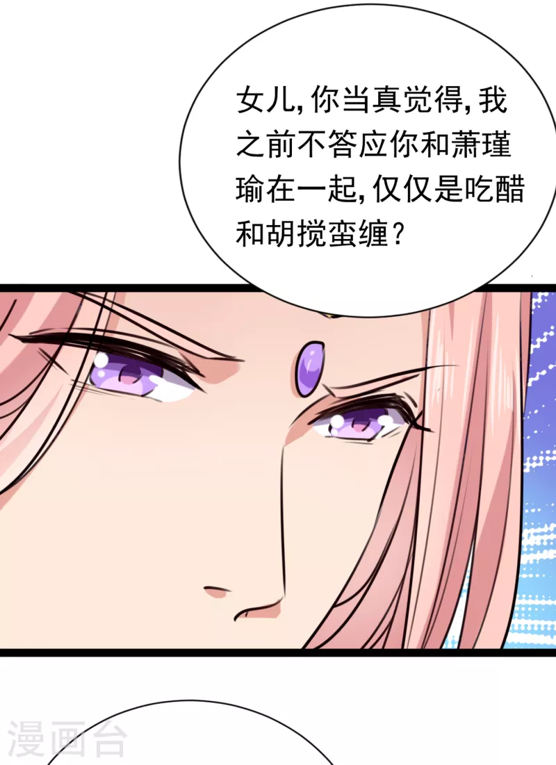 🍘王爷你好帅 第289话 我不会离开西厥的！ 第11页
