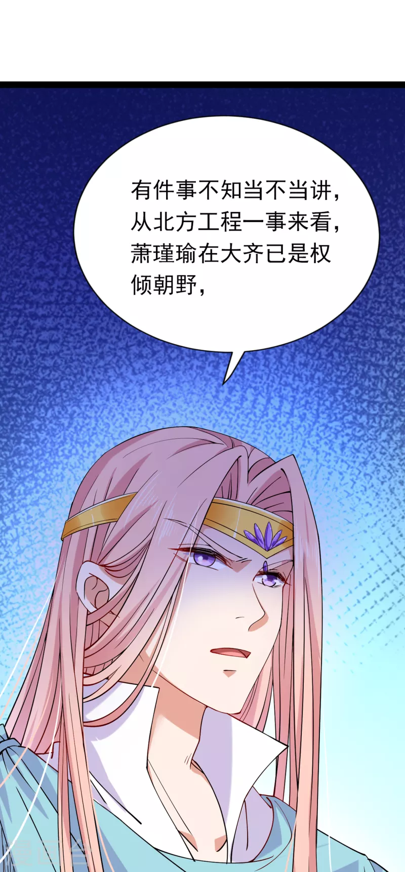 🍘王爷你好帅 第289话 我不会离开西厥的！ 第15页