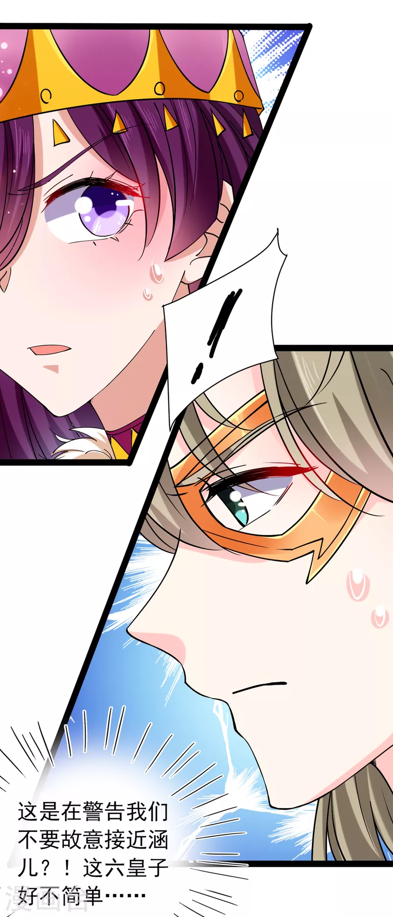 🍘王爷你好帅 第289话 我不会离开西厥的！ 第28页