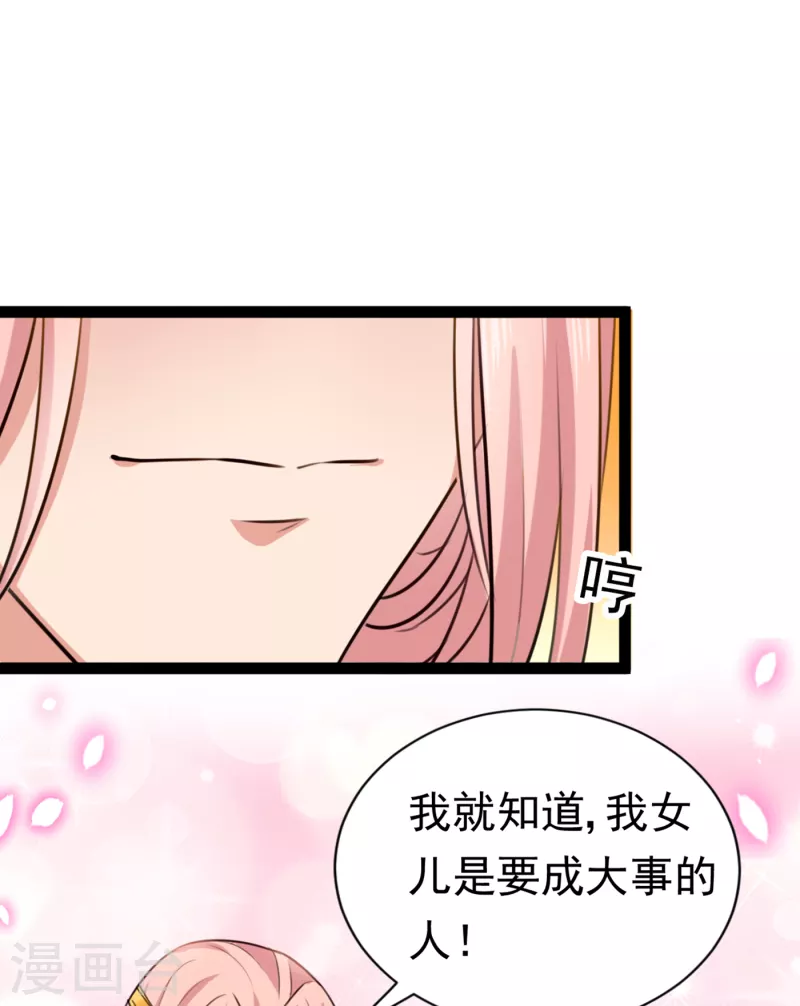 🍘王爷你好帅 第289话 我不会离开西厥的！ 第9页