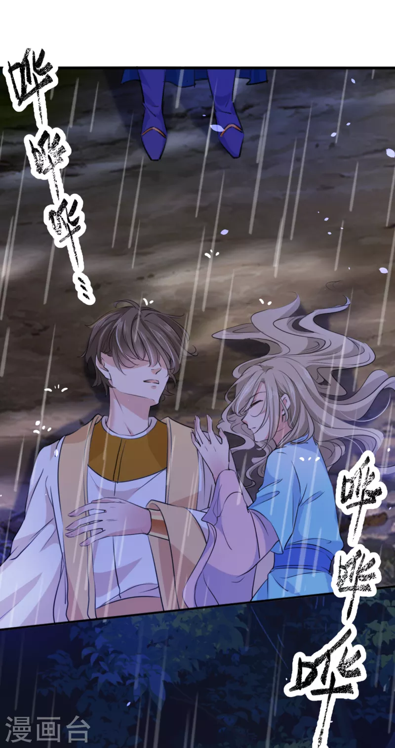 🍘王爷你好帅 第291话 六哥的过去 第13页