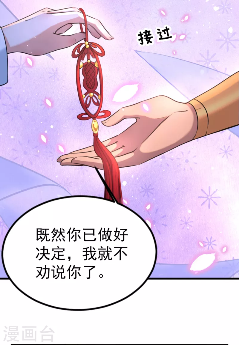 🍘王爷你好帅 第291话 六哥的过去 第22页