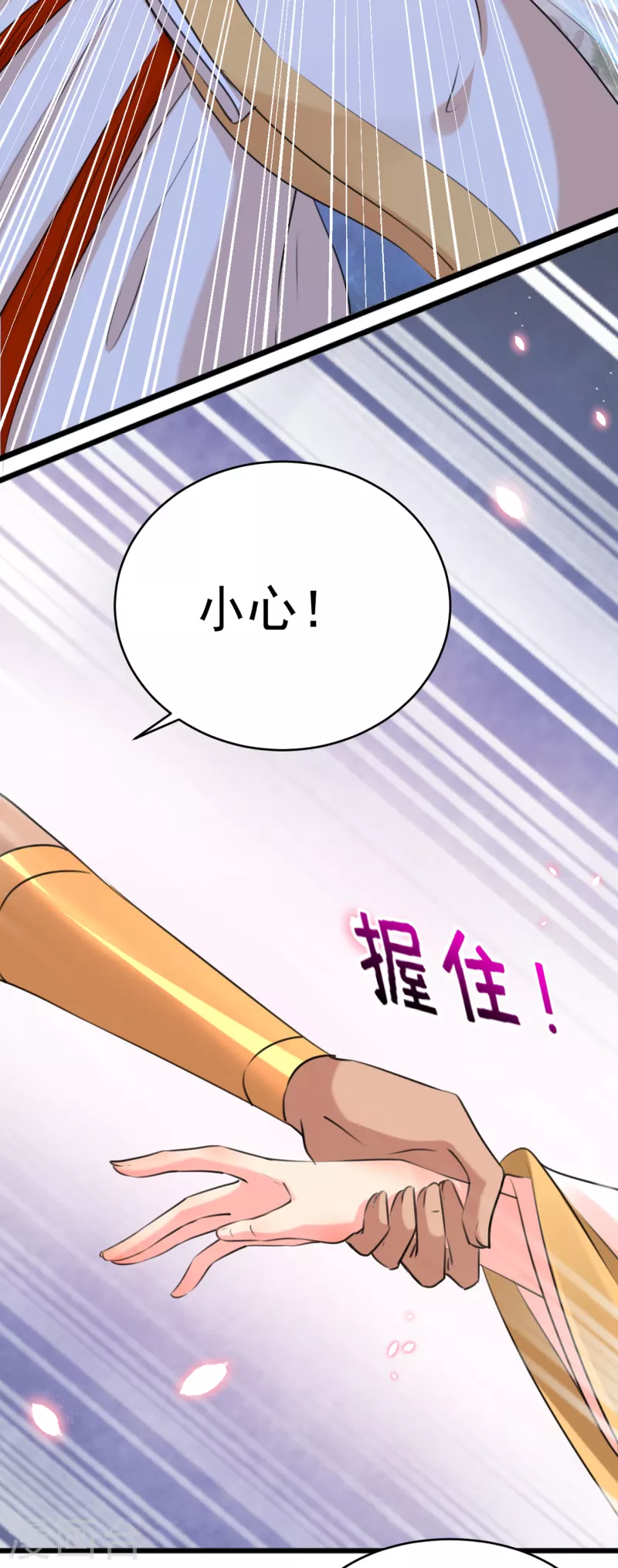 🍘王爷你好帅 第291话 六哥的过去 第32页