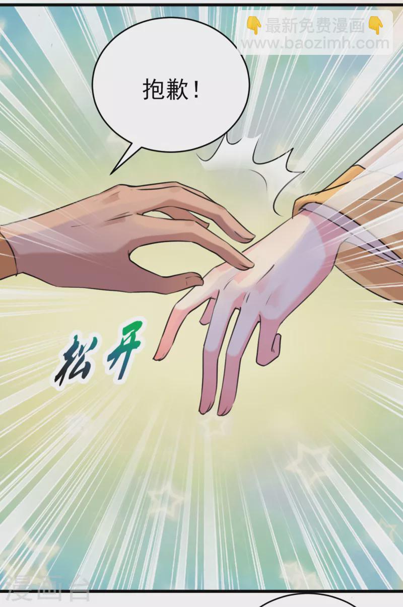🍘王爷你好帅 第291话 六哥的过去 第37页
