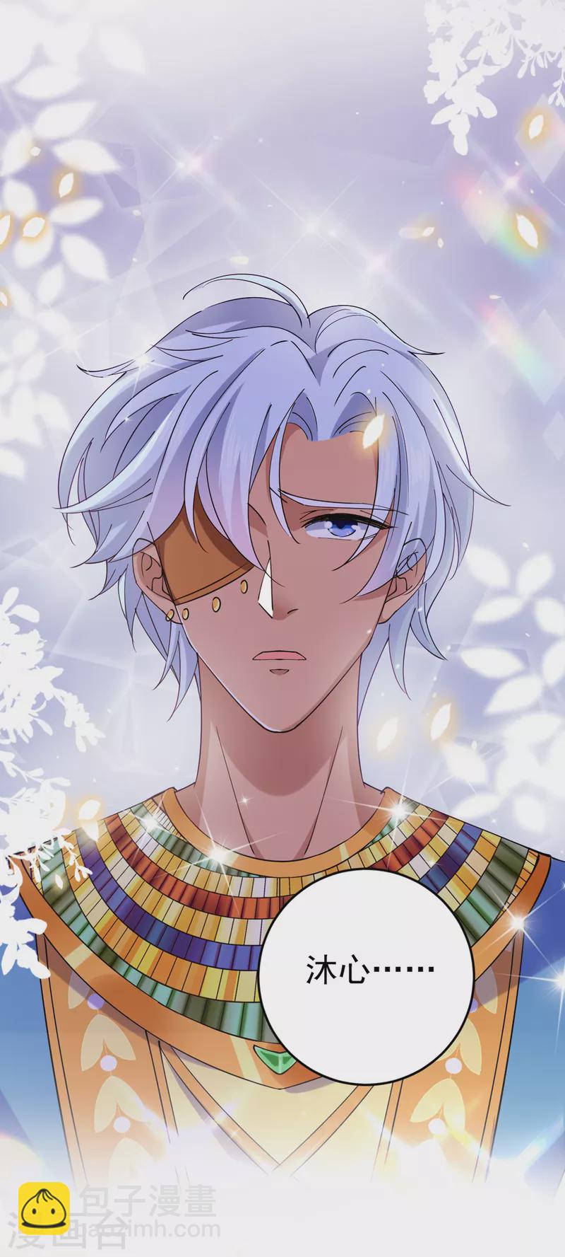 🍘王爷你好帅 第291话 六哥的过去 第5页