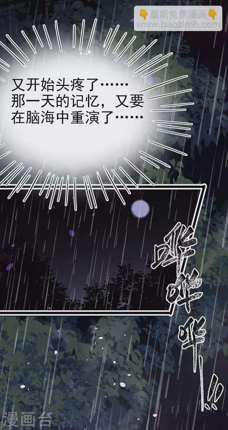 🍘王爷你好帅 第291话 六哥的过去 第9页