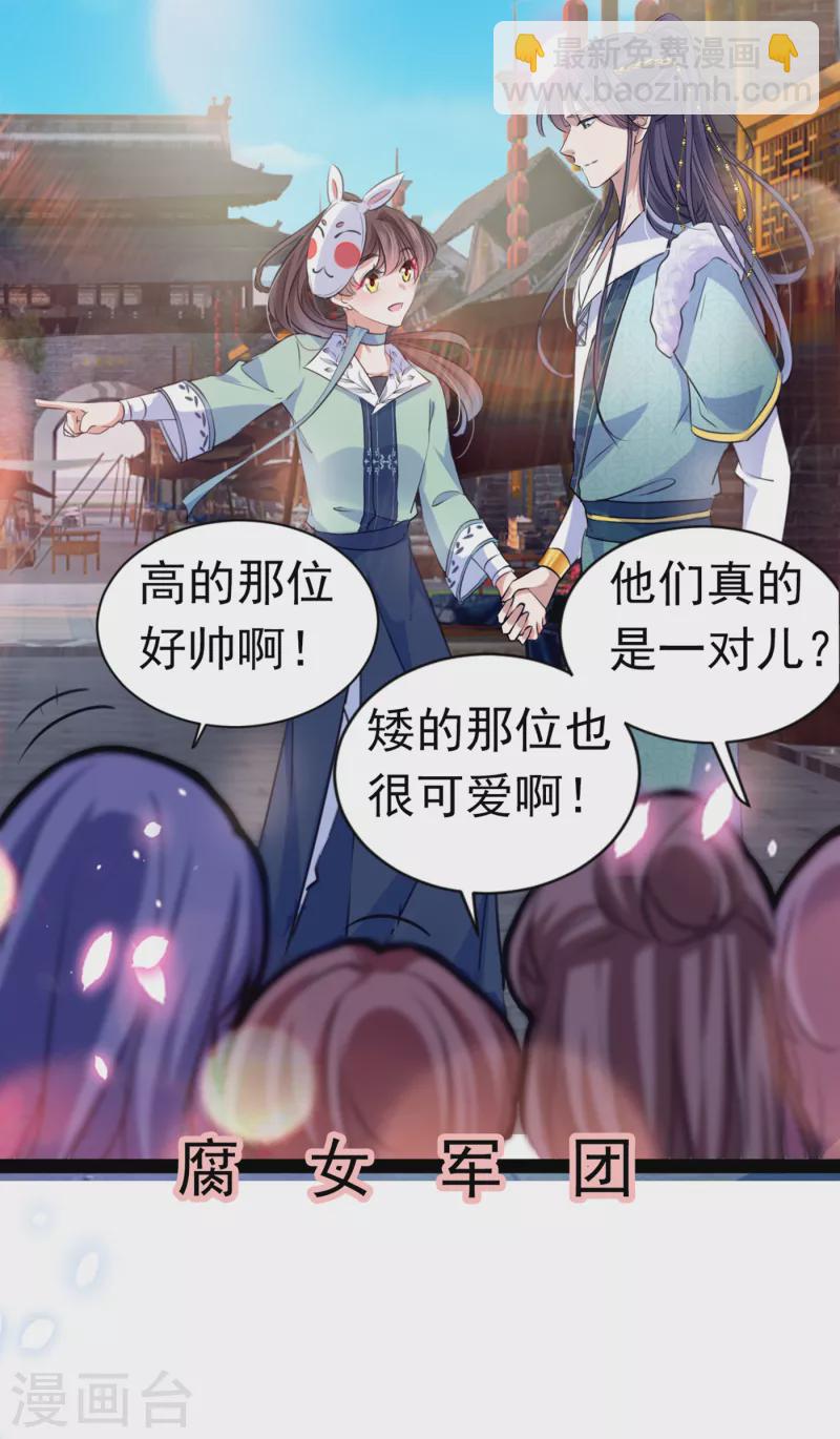 🍘王爷你好帅 第293话 你了解异地恋吗？ 第10页