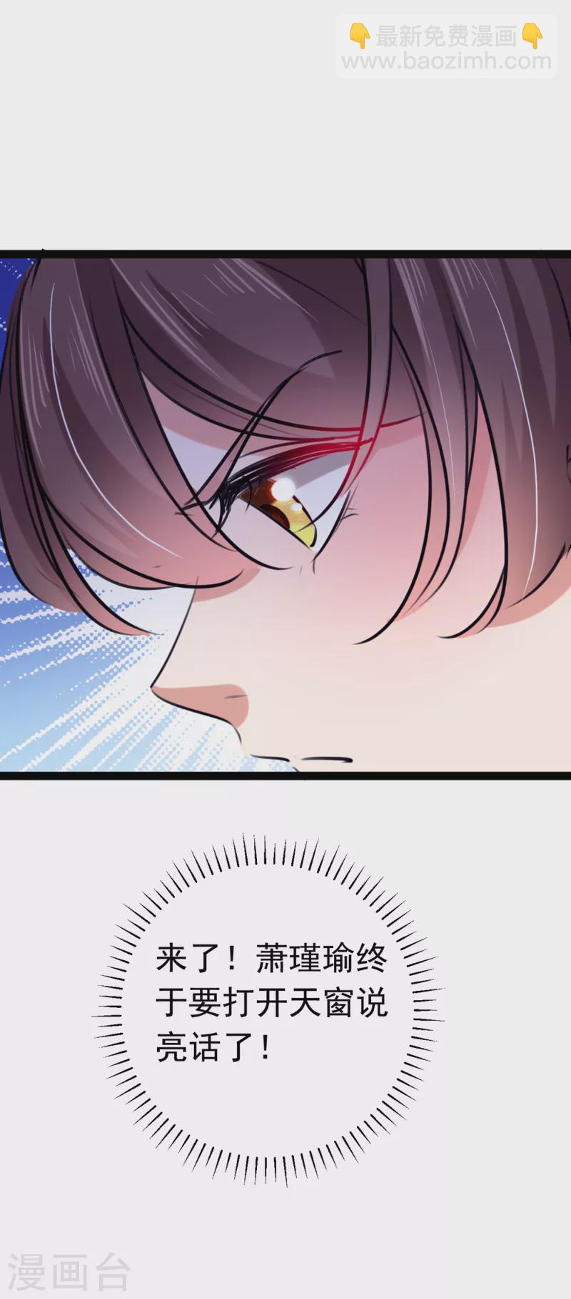 🍘王爷你好帅 第293话 你了解异地恋吗？ 第14页