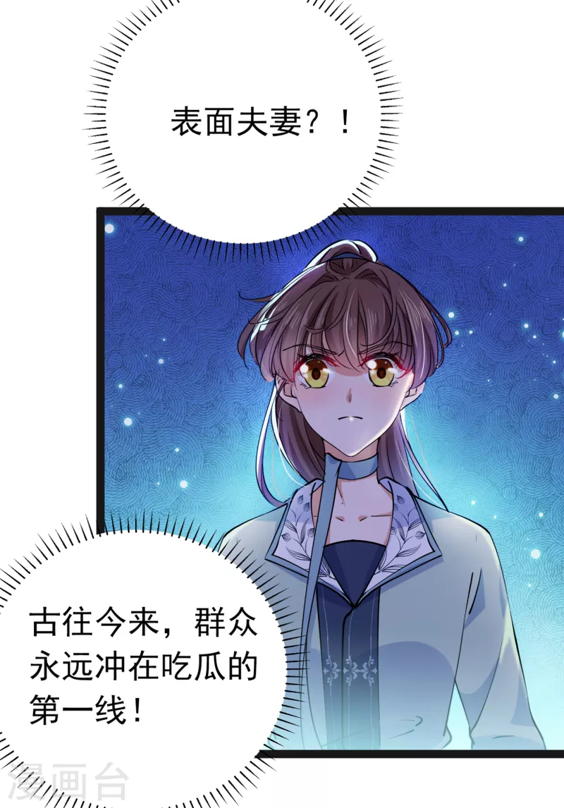 🍘王爷你好帅 第293话 你了解异地恋吗？ 第19页