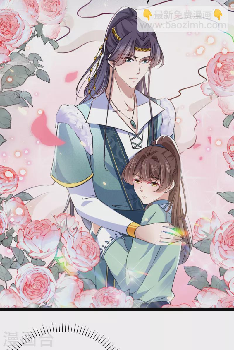 🍘王爷你好帅 第293话 你了解异地恋吗？ 第26页