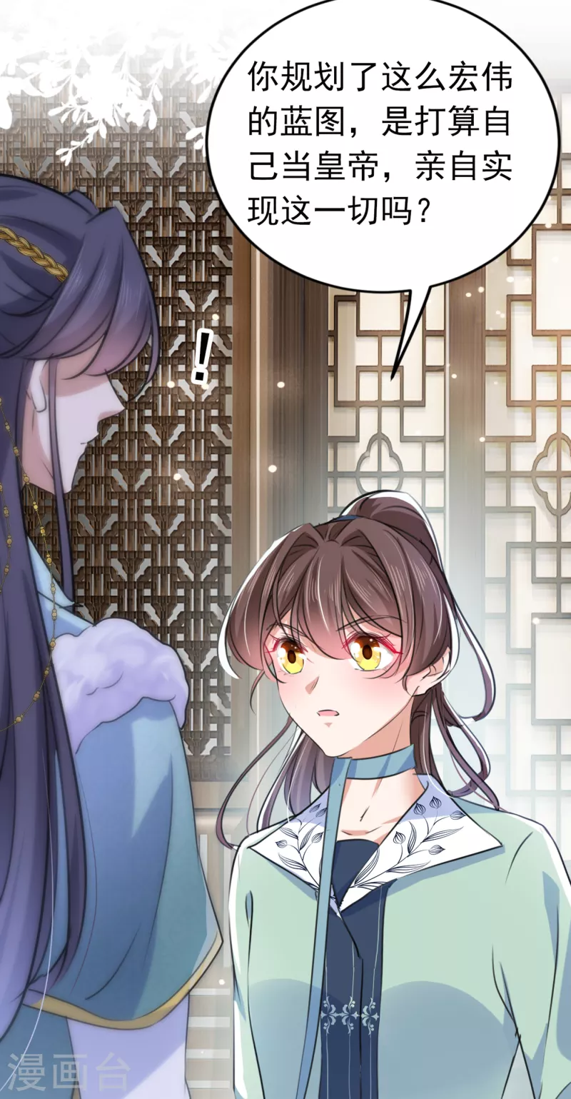 🍘王爷你好帅 第293话 你了解异地恋吗？ 第35页