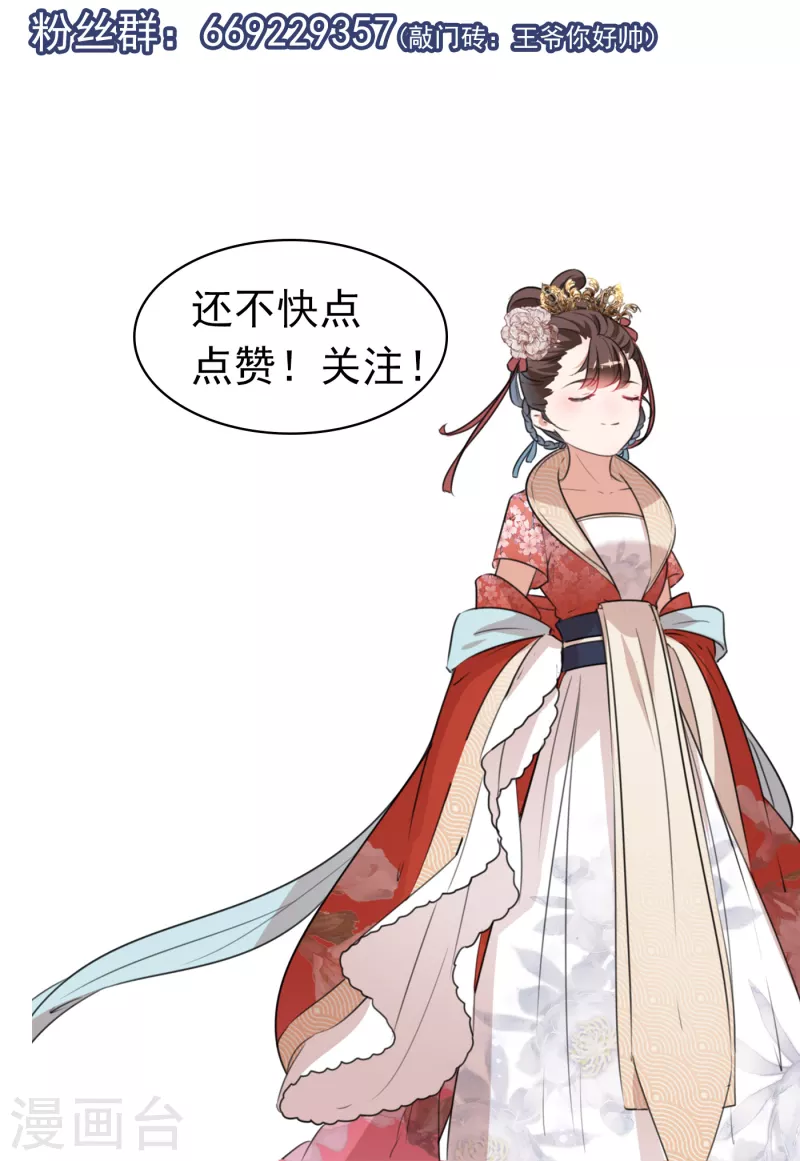 🍘王爷你好帅 第293话 你了解异地恋吗？ 第38页