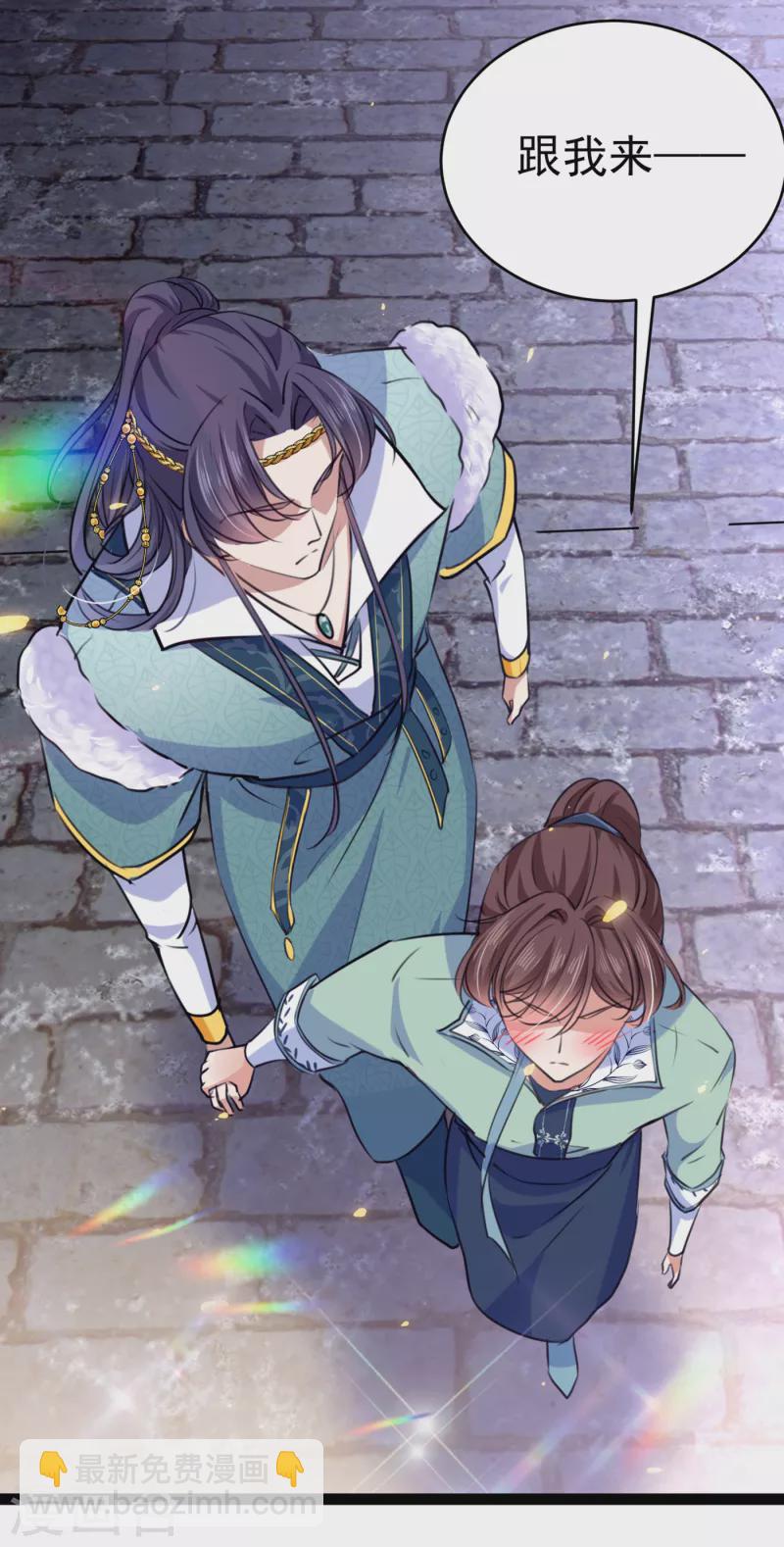 🍘王爷你好帅 第293话 你了解异地恋吗？ 第4页