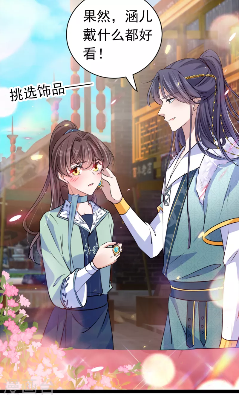 🍘王爷你好帅 第293话 你了解异地恋吗？ 第6页