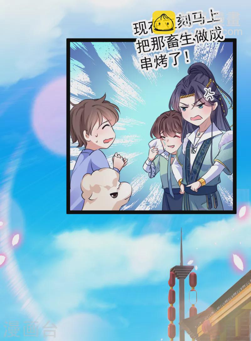 🍘王爷你好帅 第293话 你了解异地恋吗？ 第9页