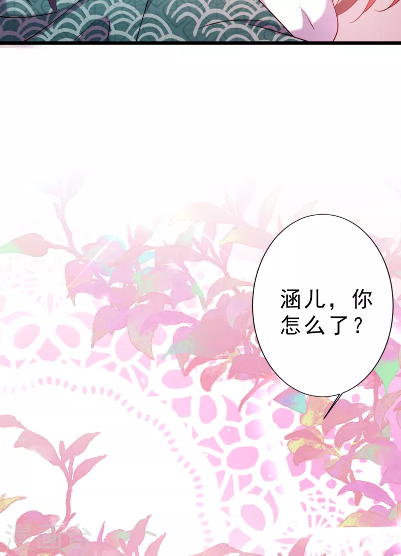 🍘王爷你好帅 第295话 涵儿，你在惹火 第12页