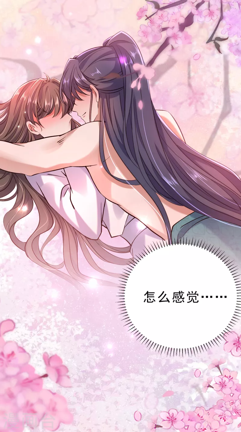 🍘王爷你好帅 第295话 涵儿，你在惹火 第19页