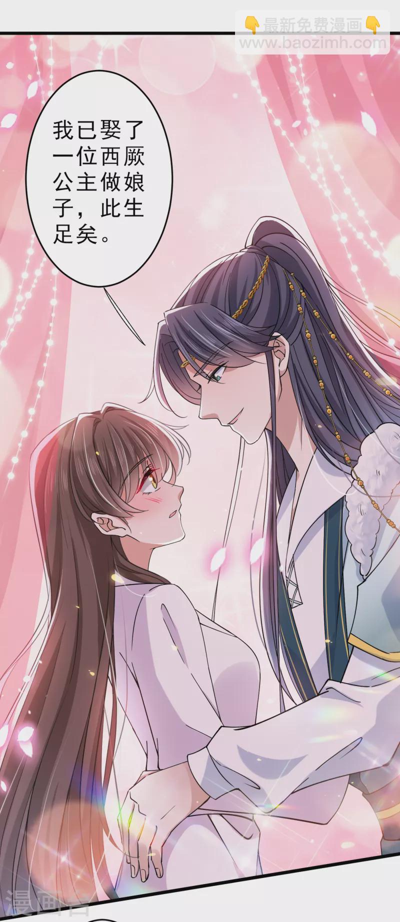 🍘王爷你好帅 第295话 涵儿，你在惹火 第2页