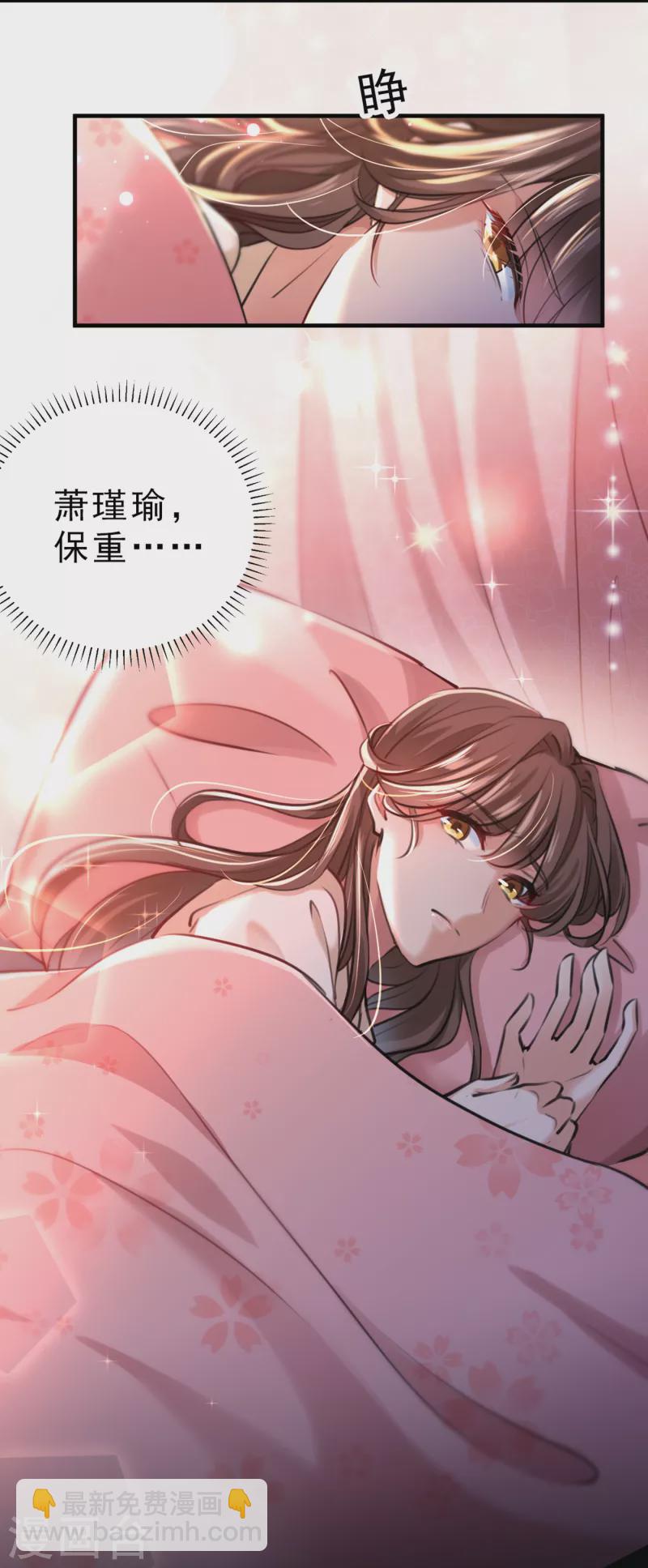 🍘王爷你好帅 第295话 涵儿，你在惹火 第24页