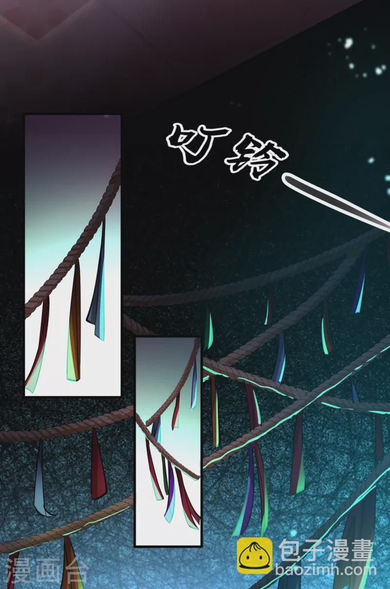 🍘王爷你好帅 第295话 涵儿，你在惹火 第25页