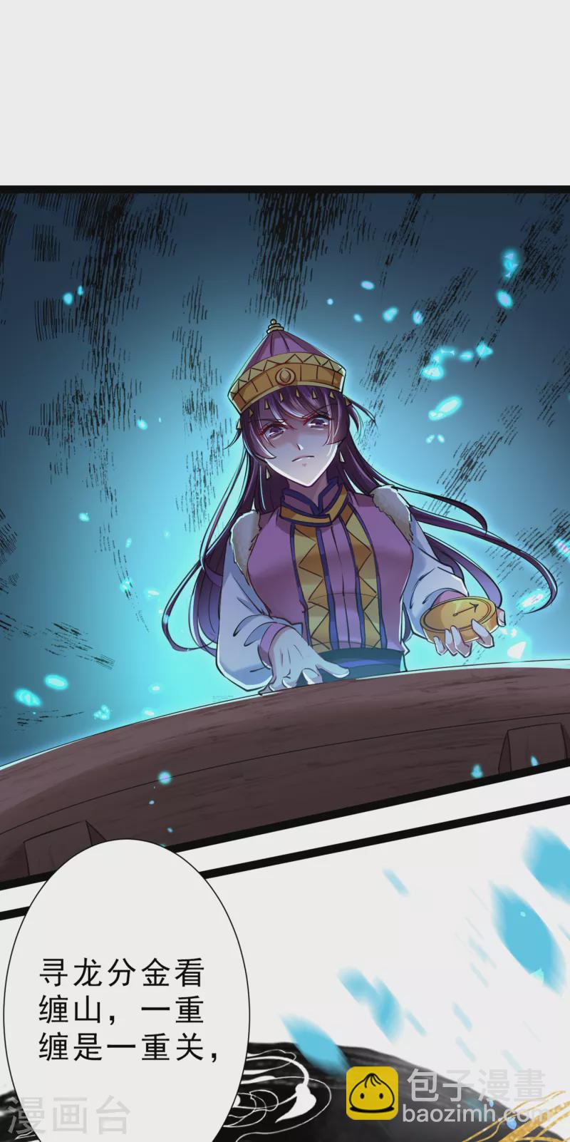 🍘王爷你好帅 第295话 涵儿，你在惹火 第27页