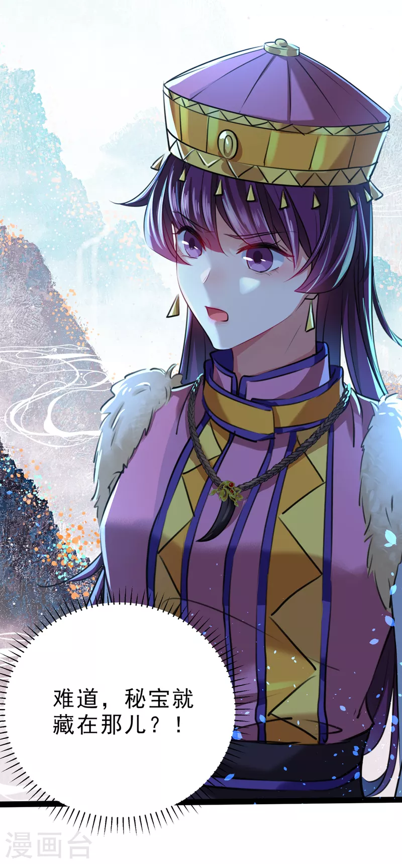 🍘王爷你好帅 第295话 涵儿，你在惹火 第32页