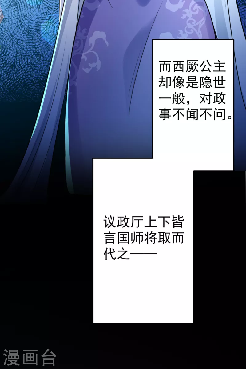 🍘王爷你好帅 第295话 涵儿，你在惹火 第39页