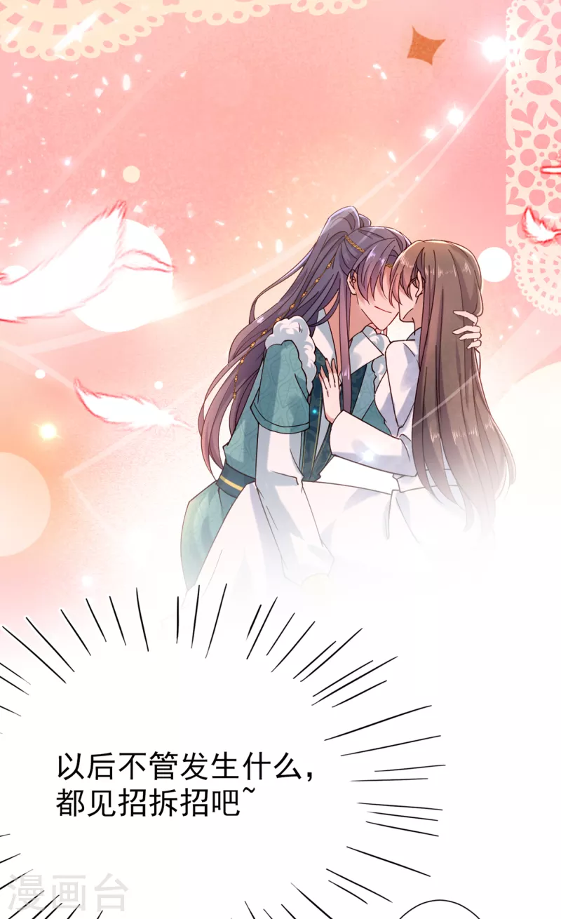 🍘王爷你好帅 第295话 涵儿，你在惹火 第6页