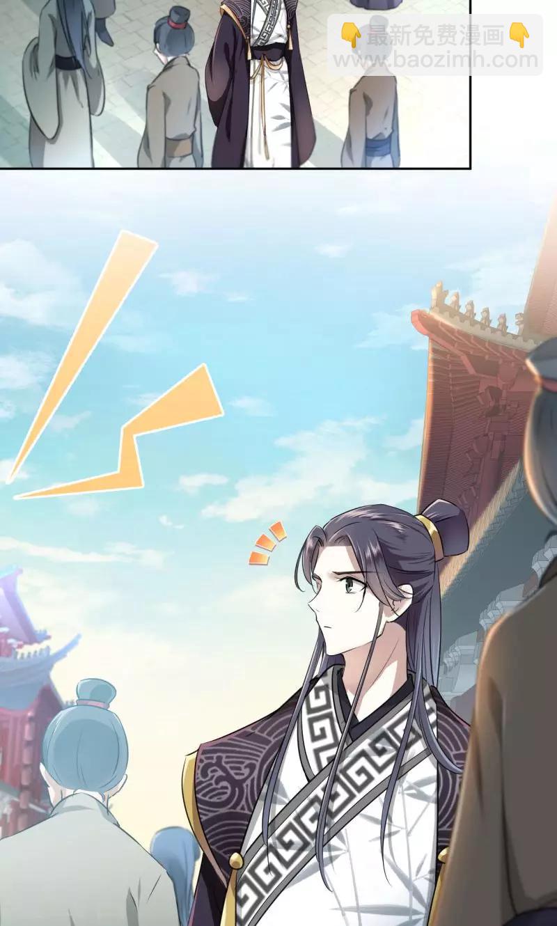 🍘王爷你好帅 第30话 是她？ 第23页