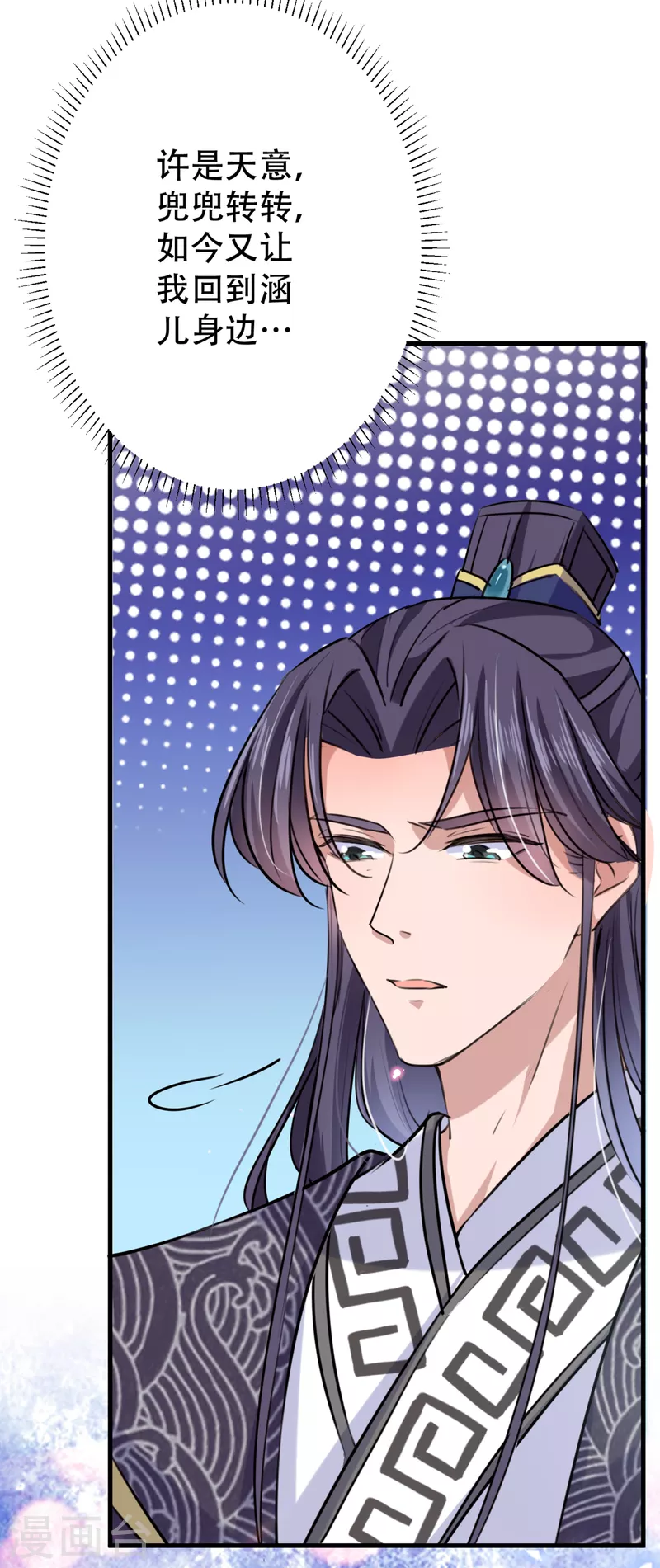🍘王爷你好帅 第297话 让公主怀上我的孩子 第11页