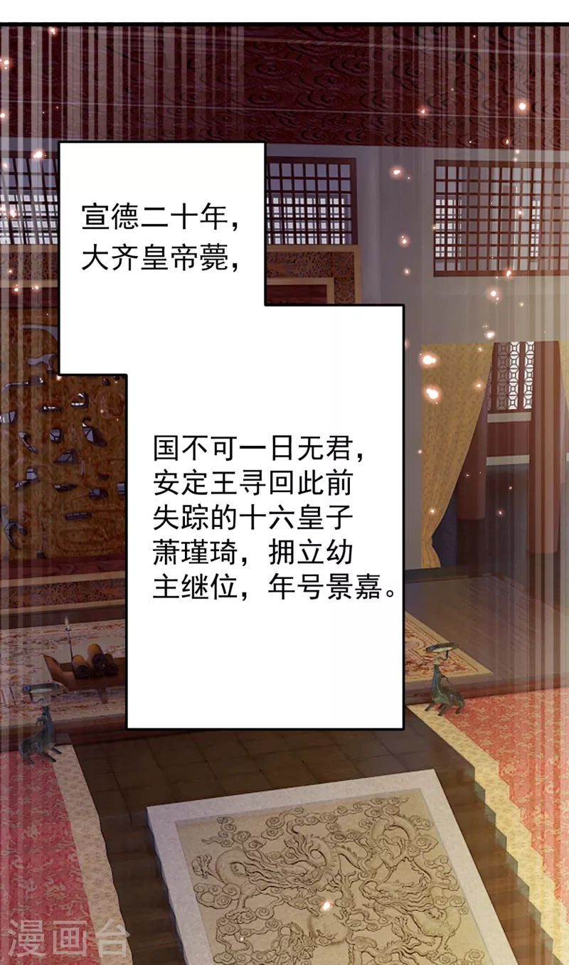 🍘王爷你好帅 第297话 让公主怀上我的孩子 第2页