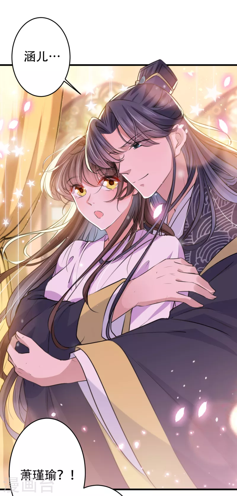 🍘王爷你好帅 第297话 让公主怀上我的孩子 第21页