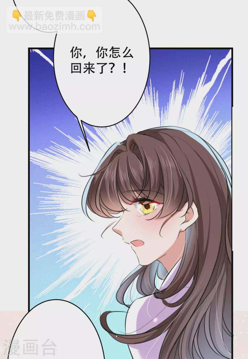 🍘王爷你好帅 第297话 让公主怀上我的孩子 第22页