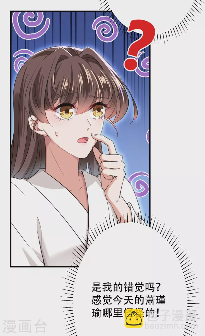 🍘王爷你好帅 第297话 让公主怀上我的孩子 第25页