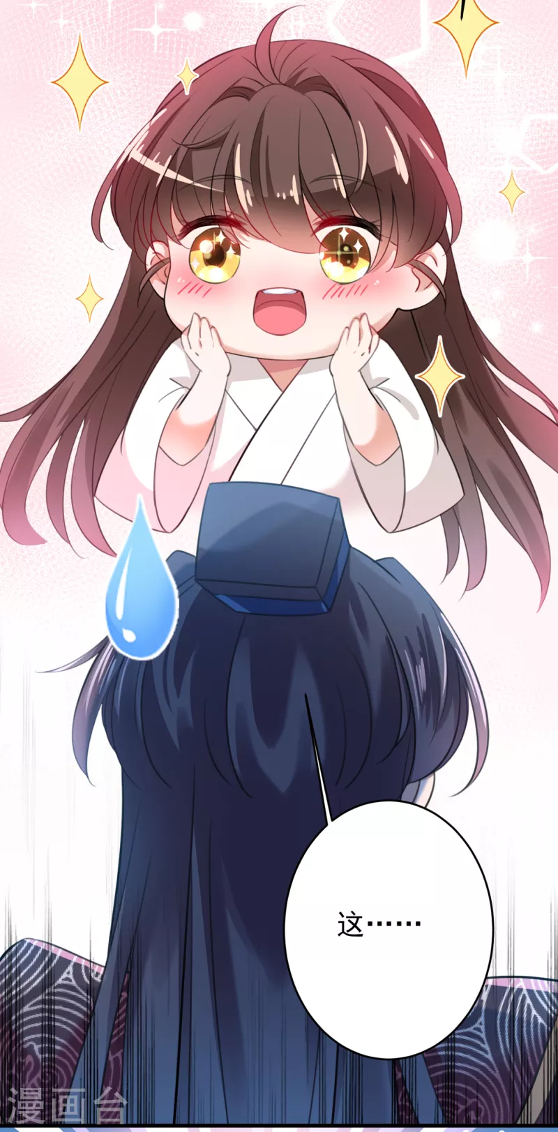 🍘王爷你好帅 第297话 让公主怀上我的孩子 第28页