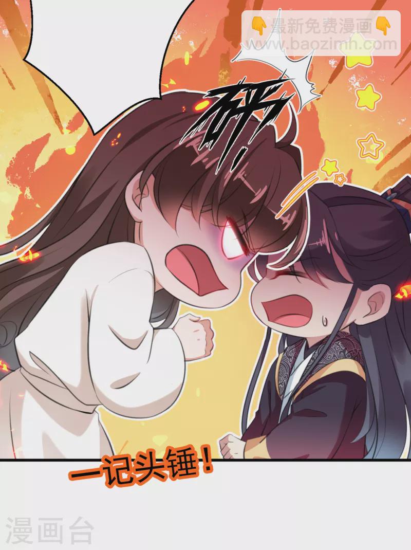 🍘王爷你好帅 第297话 让公主怀上我的孩子 第36页