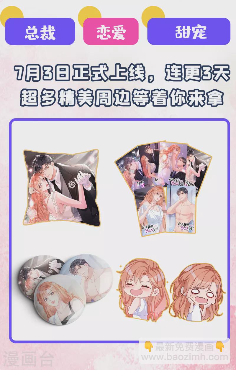🍘王爷你好帅 第297话 让公主怀上我的孩子 第42页