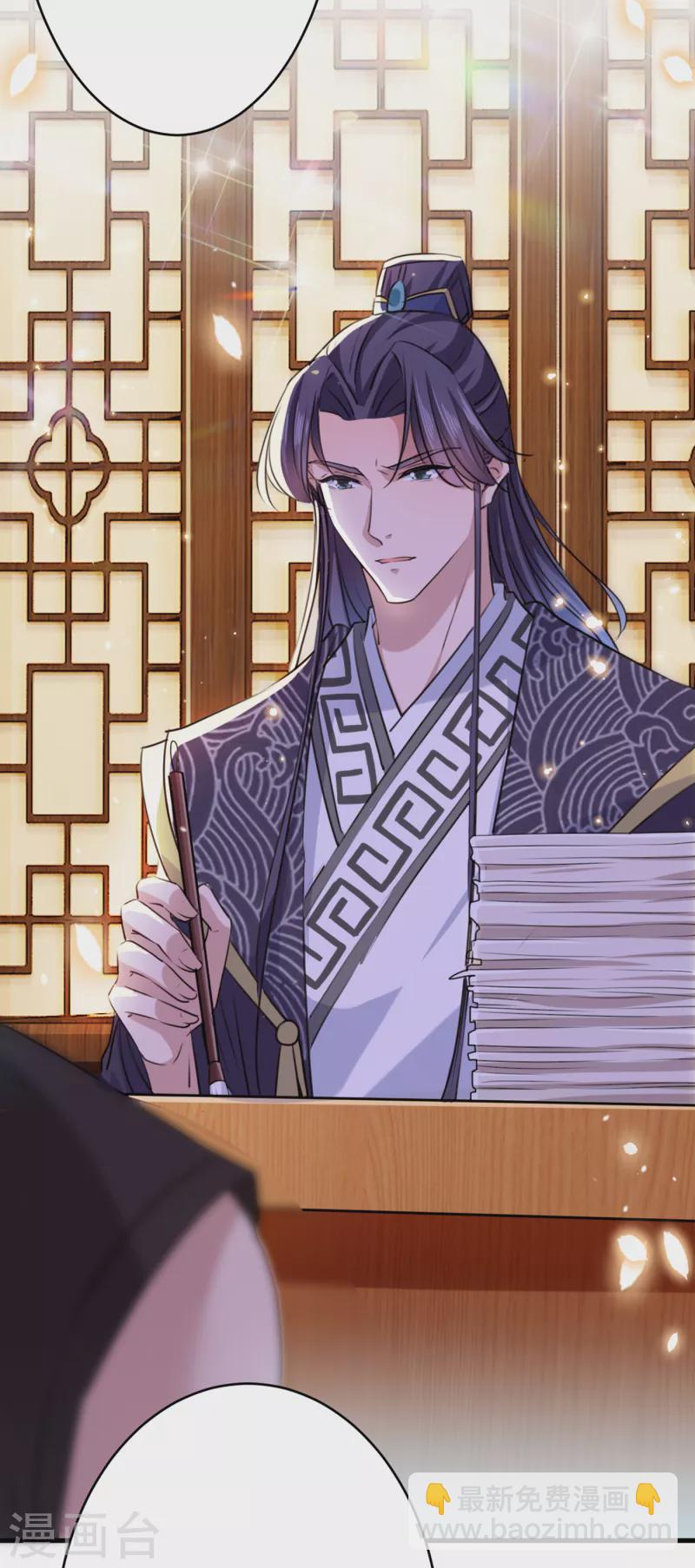 🍘王爷你好帅 第297话 让公主怀上我的孩子 第5页