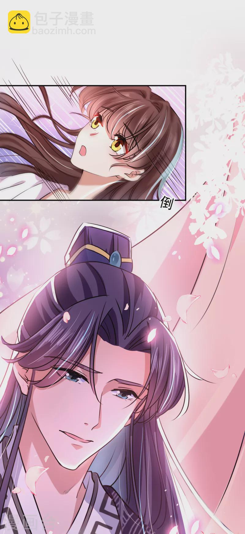 🍘王爷你好帅 第299话 出现第三个萧瑾瑜！ 第12页