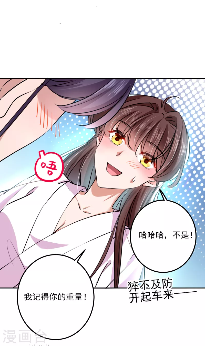 🍘王爷你好帅 第299话 出现第三个萧瑾瑜！ 第16页