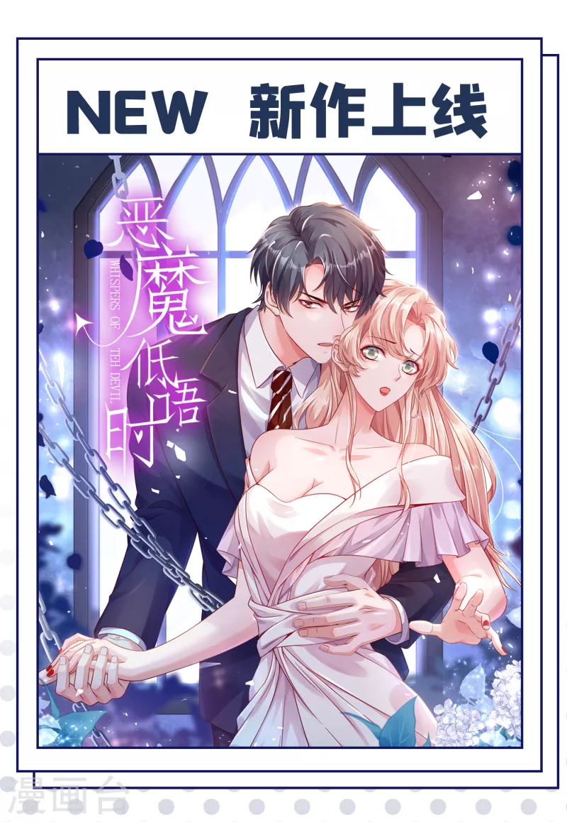 🍘王爷你好帅 第299话 出现第三个萧瑾瑜！ 第35页