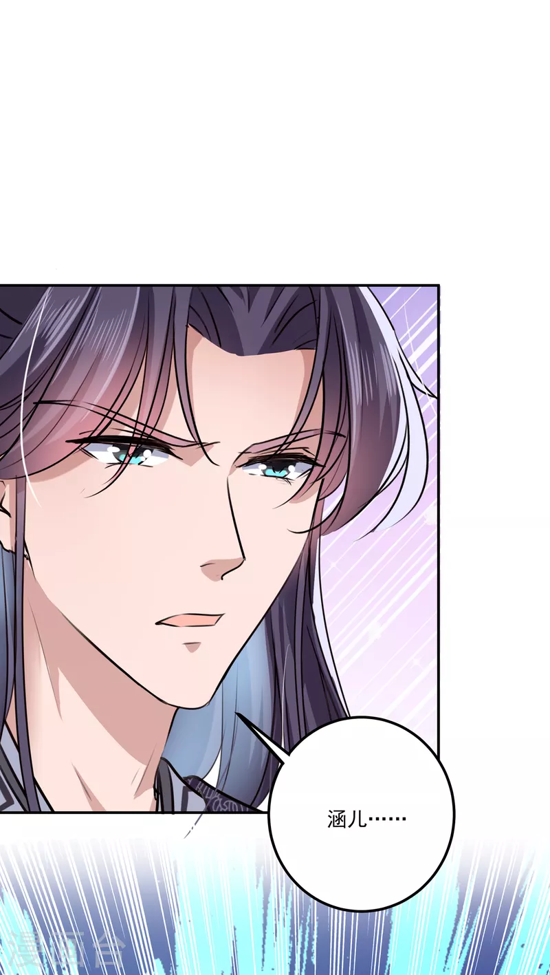 🍘王爷你好帅 第299话 出现第三个萧瑾瑜！ 第6页