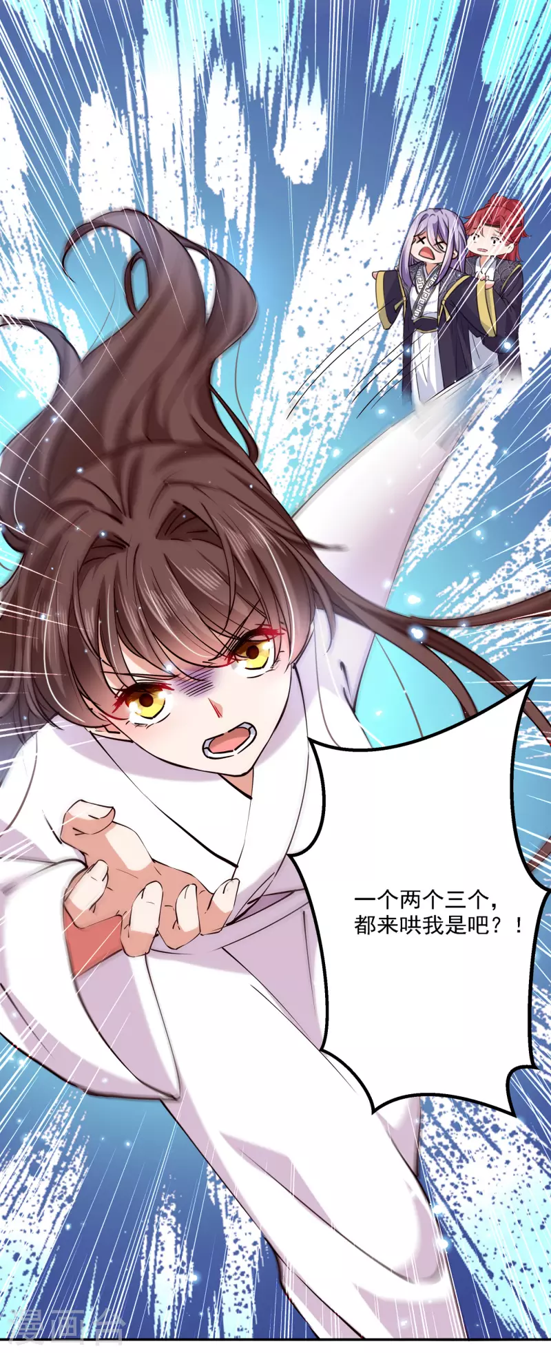 🍘王爷你好帅 第299话 出现第三个萧瑾瑜！ 第7页