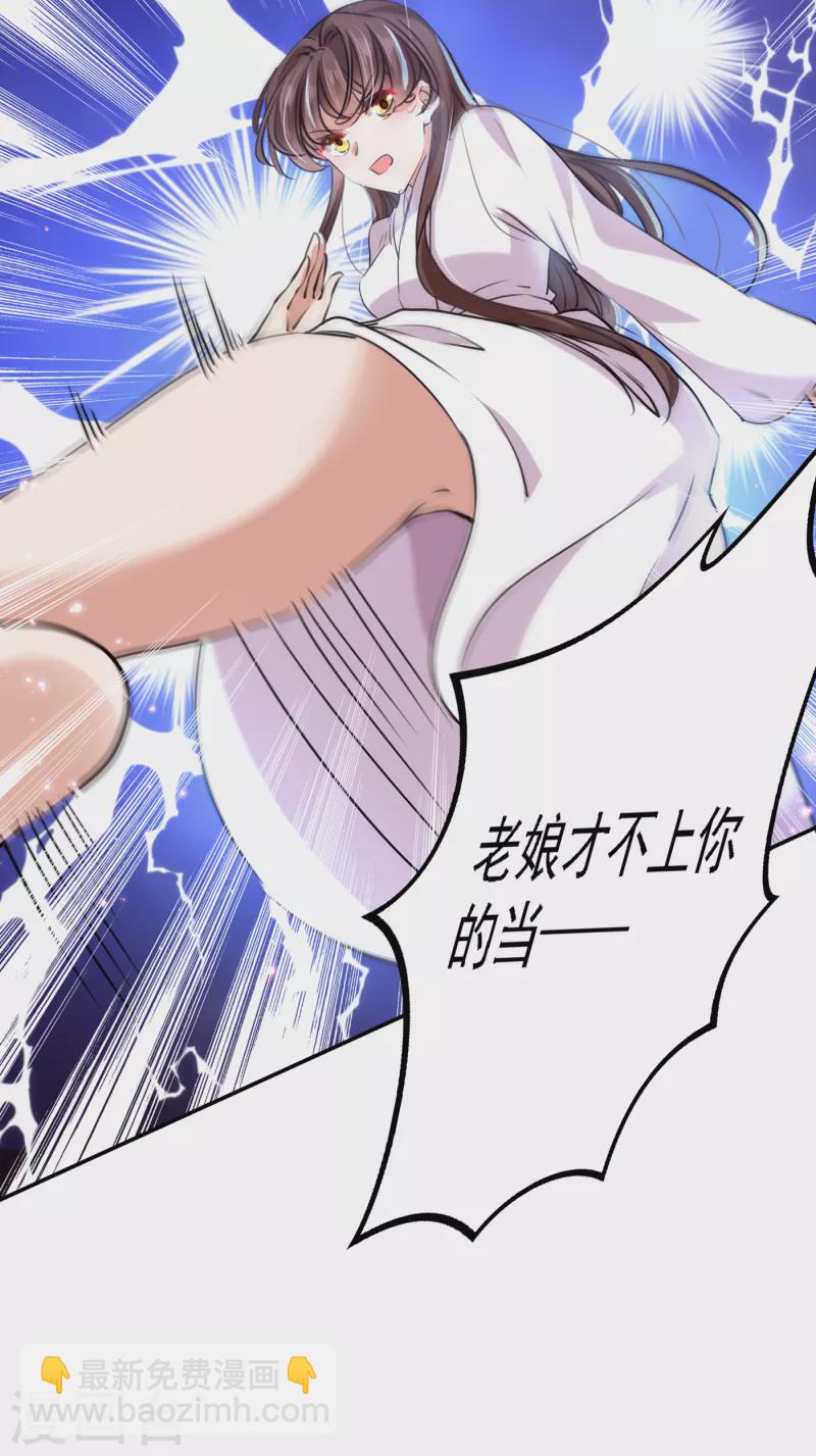 🍘王爷你好帅 第299话 出现第三个萧瑾瑜！ 第9页